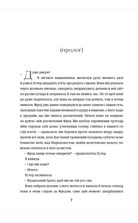Зведений брат Ціна (цена) 752.40грн. | придбати  купити (купить) Зведений брат доставка по Украине, купить книгу, детские игрушки, компакт диски 2