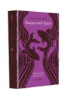 Зведений брат Ціна (цена) 752.40грн. | придбати купити (купить) Зведений брат доставка по Украине, купить книгу, детские игрушки, компакт диски 1 Зведений брат Ціна (цена) 752.40грн. | придбати купити (купить) Зведений брат доставка по Украине, купить книгу, детские игрушки, компакт диски 1