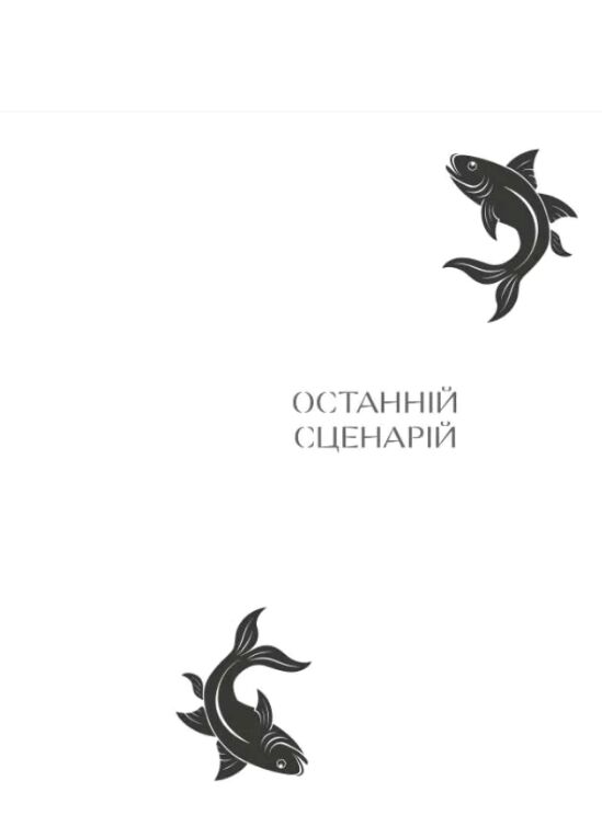 Зведений брат Ціна (цена) 752.40грн. | придбати  купити (купить) Зведений брат доставка по Украине, купить книгу, детские игрушки, компакт диски 6