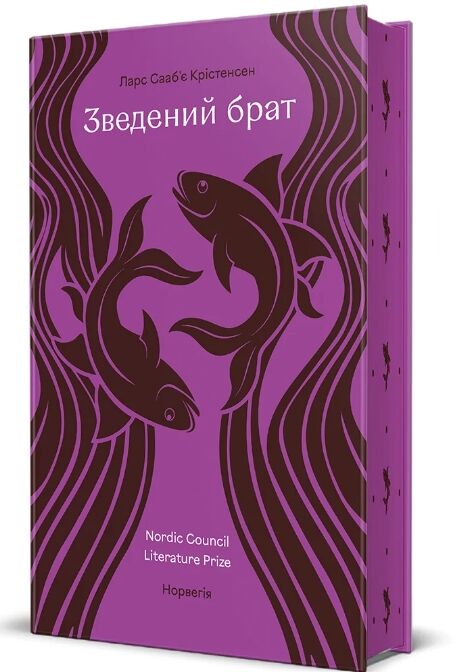 Зведений брат Ціна (цена) 752.40грн. | придбати  купити (купить) Зведений брат доставка по Украине, купить книгу, детские игрушки, компакт диски 0