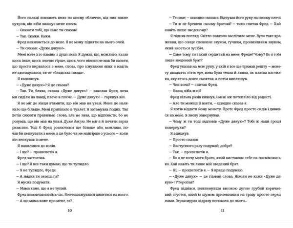 Зведений брат Ціна (цена) 752.40грн. | придбати  купити (купить) Зведений брат доставка по Украине, купить книгу, детские игрушки, компакт диски 4