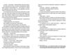 Зведений брат Ціна (цена) 752.40грн. | придбати купити (купить) Зведений брат доставка по Украине, купить книгу, детские игрушки, компакт диски 5 Зведений брат Ціна (цена) 752.40грн. | придбати купити (купить) Зведений брат доставка по Украине, купить книгу, детские игрушки, компакт диски 5