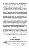 Із праху постаті Ціна (цена) 156.10грн. | придбати купити (купить) Із праху постаті доставка по Украине, купить книгу, детские игрушки, компакт диски 7 Із праху постаті Ціна (цена) 156.10грн. | придбати купити (купить) Із праху постаті доставка по Украине, купить книгу, детские игрушки, компакт диски 7