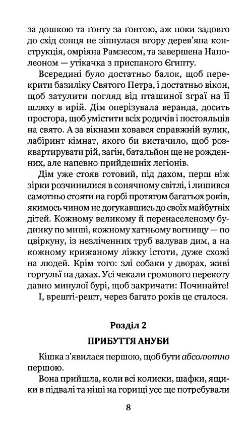 Із праху постаті Ціна (цена) 156.10грн. | придбати  купити (купить) Із праху постаті доставка по Украине, купить книгу, детские игрушки, компакт диски 7