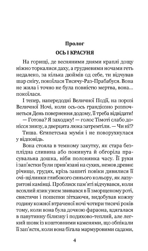 Із праху постаті Ціна (цена) 156.10грн. | придбати  купити (купить) Із праху постаті доставка по Украине, купить книгу, детские игрушки, компакт диски 3