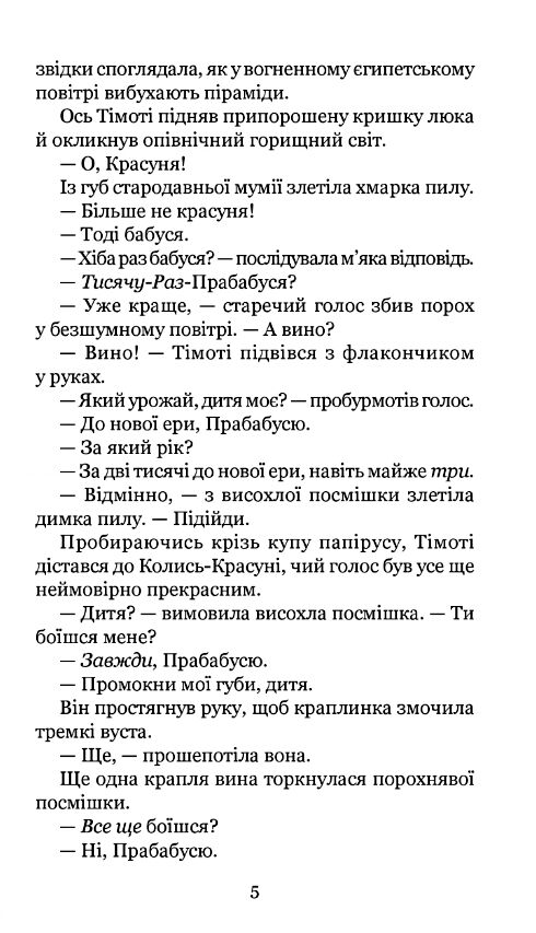 Із праху постаті Ціна (цена) 156.10грн. | придбати  купити (купить) Із праху постаті доставка по Украине, купить книгу, детские игрушки, компакт диски 4