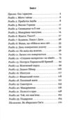 Із праху постаті Ціна (цена) 156.10грн. | придбати купити (купить) Із праху постаті доставка по Украине, купить книгу, детские игрушки, компакт диски 2 Із праху постаті Ціна (цена) 156.10грн. | придбати купити (купить) Із праху постаті доставка по Украине, купить книгу, детские игрушки, компакт диски 2