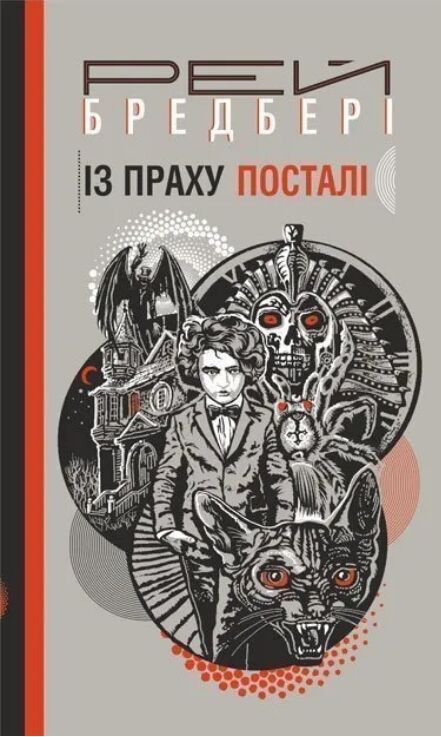 Із праху постаті Ціна (цена) 156.10грн. | придбати  купити (купить) Із праху постаті доставка по Украине, купить книгу, детские игрушки, компакт диски 1