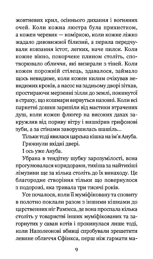 Із праху постаті Ціна (цена) 156.10грн. | придбати  купити (купить) Із праху постаті доставка по Украине, купить книгу, детские игрушки, компакт диски 8