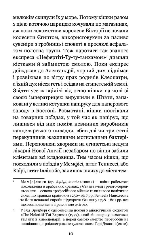 Із праху постаті Ціна (цена) 156.10грн. | придбати  купити (купить) Із праху постаті доставка по Украине, купить книгу, детские игрушки, компакт диски 9