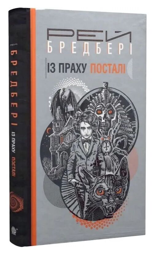 Із праху постаті Ціна (цена) 156.10грн. | придбати  купити (купить) Із праху постаті доставка по Украине, купить книгу, детские игрушки, компакт диски 0