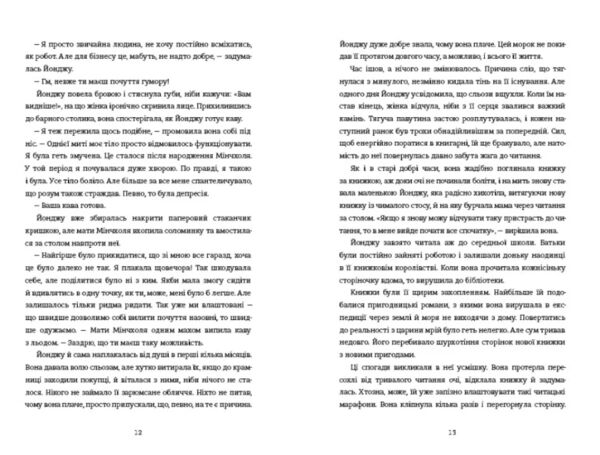 Ласкаво просимо до книгарні Хюнам-тон Ціна (цена) 514.80грн. | придбати  купити (купить) Ласкаво просимо до книгарні Хюнам-тон доставка по Украине, купить книгу, детские игрушки, компакт диски 4