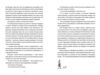 Ласкаво просимо до книгарні Хюнам-тон Ціна (цена) 514.80грн. | придбати купити (купить) Ласкаво просимо до книгарні Хюнам-тон доставка по Украине, купить книгу, детские игрушки, компакт диски 5 Ласкаво просимо до книгарні Хюнам-тон Ціна (цена) 514.80грн. | придбати купити (купить) Ласкаво просимо до книгарні Хюнам-тон доставка по Украине, купить книгу, детские игрушки, компакт диски 5
