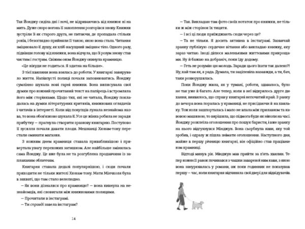 Ласкаво просимо до книгарні Хюнам-тон Ціна (цена) 514.80грн. | придбати  купити (купить) Ласкаво просимо до книгарні Хюнам-тон доставка по Украине, купить книгу, детские игрушки, компакт диски 5