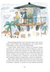 Люди і грабіжники з Кардамонового міста Ціна (цена) 441.00грн. | придбати  купити (купить) Люди і грабіжники з Кардамонового міста доставка по Украине, купить книгу, детские игрушки, компакт диски 6