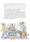Люди і грабіжники з Кардамонового міста Ціна (цена) 441.00грн. | придбати  купити (купить) Люди і грабіжники з Кардамонового міста доставка по Украине, купить книгу, детские игрушки, компакт диски 8