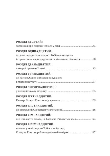 Люди і грабіжники з Кардамонового міста Ціна (цена) 441.00грн. | придбати  купити (купить) Люди і грабіжники з Кардамонового міста доставка по Украине, купить книгу, детские игрушки, компакт диски 3