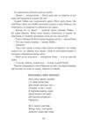 Люди і грабіжники з Кардамонового міста Ціна (цена) 441.00грн. | придбати  купити (купить) Люди і грабіжники з Кардамонового міста доставка по Украине, купить книгу, детские игрушки, компакт диски 9