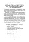 Люди і грабіжники з Кардамонового міста Ціна (цена) 441.00грн. | придбати  купити (купить) Люди і грабіжники з Кардамонового міста доставка по Украине, купить книгу, детские игрушки, компакт диски 5