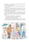 Люди і грабіжники з Кардамонового міста Ціна (цена) 441.00грн. | придбати  купити (купить) Люди і грабіжники з Кардамонового міста доставка по Украине, купить книгу, детские игрушки, компакт диски 7