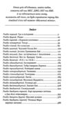 Маленькі жінки (Богданова шкільна наука) Ціна (цена) 312.90грн. | придбати купити (купить) Маленькі жінки (Богданова шкільна наука) доставка по Украине, купить книгу, детские игрушки, компакт диски 2 Маленькі жінки (Богданова шкільна наука) Ціна (цена) 312.90грн. | придбати купити (купить) Маленькі жінки (Богданова шкільна наука) доставка по Украине, купить книгу, детские игрушки, компакт диски 2