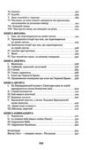 Собор Паризької Богоматері (Богданова шкільна наука) Ціна (цена) 273.70грн. | придбати купити (купить) Собор Паризької Богоматері (Богданова шкільна наука) доставка по Украине, купить книгу, детские игрушки, компакт диски 3 Собор Паризької Богоматері (Богданова шкільна наука) Ціна (цена) 273.70грн. | придбати купити (купить) Собор Паризької Богоматері (Богданова шкільна наука) доставка по Украине, купить книгу, детские игрушки, компакт диски 3