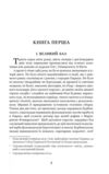 Собор Паризької Богоматері (Богданова шкільна наука) Ціна (цена) 273.70грн. | придбати купити (купить) Собор Паризької Богоматері (Богданова шкільна наука) доставка по Украине, купить книгу, детские игрушки, компакт диски 6 Собор Паризької Богоматері (Богданова шкільна наука) Ціна (цена) 273.70грн. | придбати купити (купить) Собор Паризької Богоматері (Богданова шкільна наука) доставка по Украине, купить книгу, детские игрушки, компакт диски 6