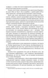 Собор Паризької Богоматері (Богданова шкільна наука) Ціна (цена) 273.70грн. | придбати купити (купить) Собор Паризької Богоматері (Богданова шкільна наука) доставка по Украине, купить книгу, детские игрушки, компакт диски 7 Собор Паризької Богоматері (Богданова шкільна наука) Ціна (цена) 273.70грн. | придбати купити (купить) Собор Паризької Богоматері (Богданова шкільна наука) доставка по Украине, купить книгу, детские игрушки, компакт диски 7