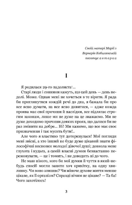 Царівна (Богданова шкільна наука) Ціна (цена) 203.10грн. | придбати  купити (купить) Царівна (Богданова шкільна наука) доставка по Украине, купить книгу, детские игрушки, компакт диски 2