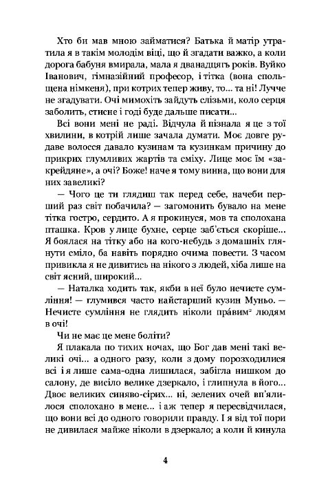 Царівна (Богданова шкільна наука) Ціна (цена) 203.10грн. | придбати  купити (купить) Царівна (Богданова шкільна наука) доставка по Украине, купить книгу, детские игрушки, компакт диски 3
