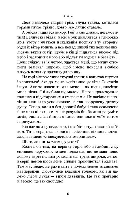 Царівна (Богданова шкільна наука) Ціна (цена) 203.10грн. | придбати  купити (купить) Царівна (Богданова шкільна наука) доставка по Украине, купить книгу, детские игрушки, компакт диски 5