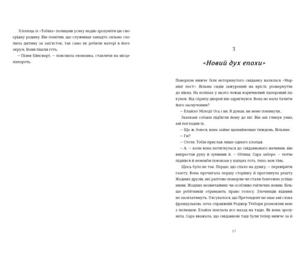 Шахрайство Ціна (цена) 621.00грн. | придбати  купити (купить) Шахрайство доставка по Украине, купить книгу, детские игрушки, компакт диски 6
