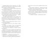 Шахрайство Ціна (цена) 621.00грн. | придбати  купити (купить) Шахрайство доставка по Украине, купить книгу, детские игрушки, компакт диски 4