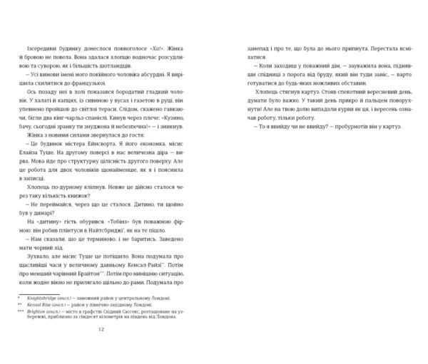 Шахрайство Ціна (цена) 621.00грн. | придбати  купити (купить) Шахрайство доставка по Украине, купить книгу, детские игрушки, компакт диски 4
