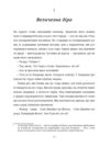 Шахрайство Ціна (цена) 621.00грн. | придбати  купити (купить) Шахрайство доставка по Украине, купить книгу, детские игрушки, компакт диски 3