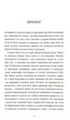 Не питайте Клан Кеннеді й жінки яких вони знищили Ціна (цена) 585.00грн. | придбати купити (купить) Не питайте Клан Кеннеді й жінки яких вони знищили доставка по Украине, купить книгу, детские игрушки, компакт диски 5 Не питайте Клан Кеннеді й жінки яких вони знищили Ціна (цена) 585.00грн. | придбати купити (купить) Не питайте Клан Кеннеді й жінки яких вони знищили доставка по Украине, купить книгу, детские игрушки, компакт диски 5