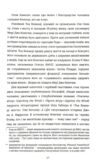 Не питайте Клан Кеннеді й жінки яких вони знищили Ціна (цена) 585.00грн. | придбати купити (купить) Не питайте Клан Кеннеді й жінки яких вони знищили доставка по Украине, купить книгу, детские игрушки, компакт диски 7 Не питайте Клан Кеннеді й жінки яких вони знищили Ціна (цена) 585.00грн. | придбати купити (купить) Не питайте Клан Кеннеді й жінки яких вони знищили доставка по Украине, купить книгу, детские игрушки, компакт диски 7