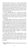 Не питайте Клан Кеннеді й жінки яких вони знищили Ціна (цена) 585.00грн. | придбати купити (купить) Не питайте Клан Кеннеді й жінки яких вони знищили доставка по Украине, купить книгу, детские игрушки, компакт диски 8 Не питайте Клан Кеннеді й жінки яких вони знищили Ціна (цена) 585.00грн. | придбати купити (купить) Не питайте Клан Кеннеді й жінки яких вони знищили доставка по Украине, купить книгу, детские игрушки, компакт диски 8