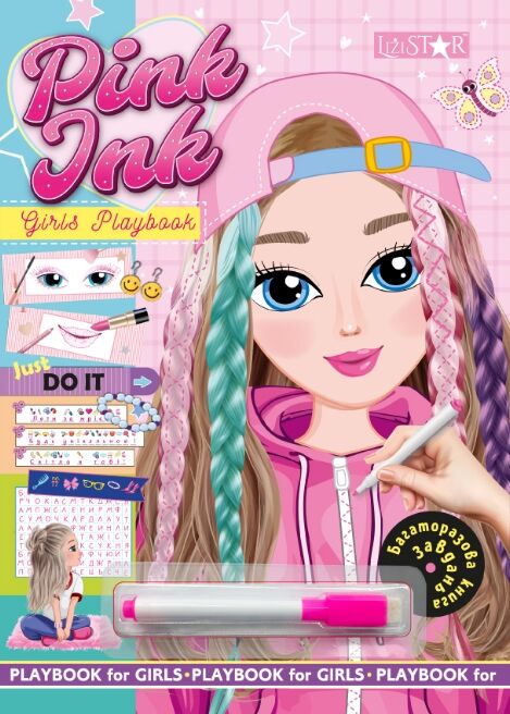 Набір для творчості багаторазова книга завдань для дівчаток Ціна (цена) 89.10грн. | придбати  купити (купить) Набір для творчості багаторазова книга завдань для дівчаток доставка по Украине, купить книгу, детские игрушки, компакт диски 1