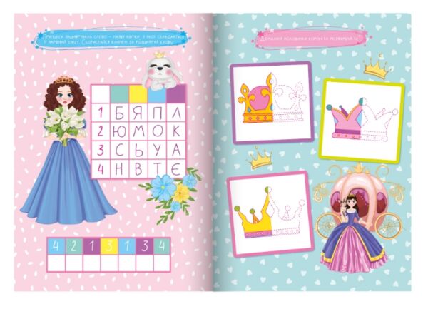 Набір для творчості багаторазова книга завдань для дівчаток Ціна (цена) 89.10грн. | придбати  купити (купить) Набір для творчості багаторазова книга завдань для дівчаток доставка по Украине, купить книгу, детские игрушки, компакт диски 4