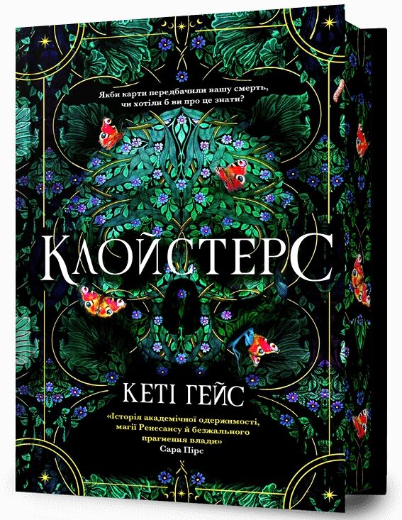 АРТ Клойстерс Limited edition Ціна (цена) 453.50грн. | придбати  купити (купить) АРТ Клойстерс Limited edition доставка по Украине, купить книгу, детские игрушки, компакт диски 0