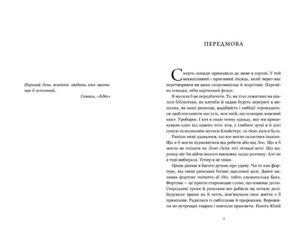 Клойстерс Ціна (цена) 383.80грн. | придбати  купити (купить) Клойстерс доставка по Украине, купить книгу, детские игрушки, компакт диски 2