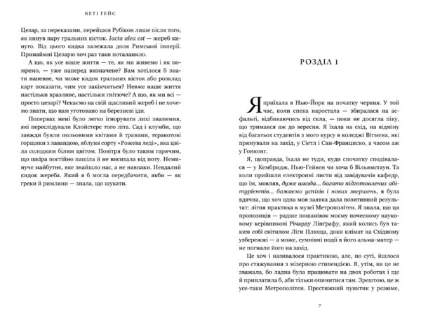 Клойстерс Ціна (цена) 383.80грн. | придбати  купити (купить) Клойстерс доставка по Украине, купить книгу, детские игрушки, компакт диски 3