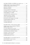 Ворожка на таро з Версалю Ціна (цена) 476.58грн. | придбати купити (купить) Ворожка на таро з Версалю доставка по Украине, купить книгу, детские игрушки, компакт диски 4 Ворожка на таро з Версалю Ціна (цена) 476.58грн. | придбати купити (купить) Ворожка на таро з Версалю доставка по Украине, купить книгу, детские игрушки, компакт диски 4
