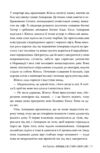 Ворожка на таро з Версалю Ціна (цена) 476.58грн. | придбати купити (купить) Ворожка на таро з Версалю доставка по Украине, купить книгу, детские игрушки, компакт диски 7 Ворожка на таро з Версалю Ціна (цена) 476.58грн. | придбати купити (купить) Ворожка на таро з Версалю доставка по Украине, купить книгу, детские игрушки, компакт диски 7