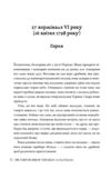 Ворожка на таро з Версалю Ціна (цена) 476.58грн. | придбати купити (купить) Ворожка на таро з Версалю доставка по Украине, купить книгу, детские игрушки, компакт диски 6 Ворожка на таро з Версалю Ціна (цена) 476.58грн. | придбати купити (купить) Ворожка на таро з Версалю доставка по Украине, купить книгу, детские игрушки, компакт диски 6