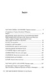 Ворожка на таро з Версалю Ціна (цена) 476.58грн. | придбати купити (купить) Ворожка на таро з Версалю доставка по Украине, купить книгу, детские игрушки, компакт диски 2 Ворожка на таро з Версалю Ціна (цена) 476.58грн. | придбати купити (купить) Ворожка на таро з Версалю доставка по Украине, купить книгу, детские игрушки, компакт диски 2