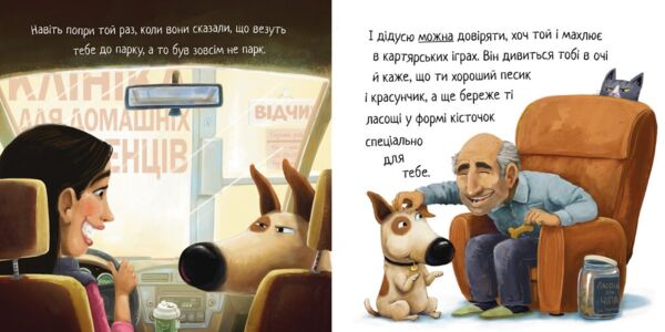 Не довіряй котам життєва мудрість від песика Чіпа Ціна (цена) 158.86грн. | придбати  купити (купить) Не довіряй котам життєва мудрість від песика Чіпа доставка по Украине, купить книгу, детские игрушки, компакт диски 4