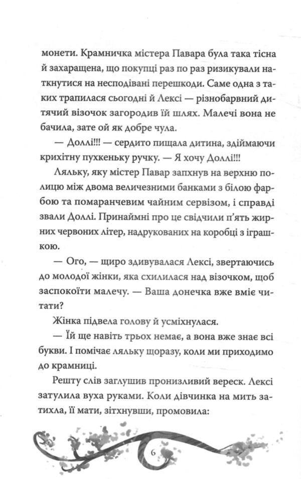 Хранителі бажань країна потаємних бажань книга 1 Ціна (цена) 397.15грн. | придбати  купити (купить) Хранителі бажань країна потаємних бажань книга 1 доставка по Украине, купить книгу, детские игрушки, компакт диски 5