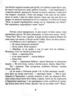 Віктор Гурняк Ціна (цена) 196.02грн. | придбати  купити (купить) Віктор Гурняк доставка по Украине, купить книгу, детские игрушки, компакт диски 6